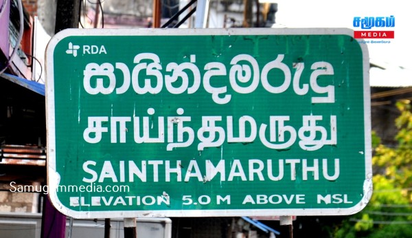 சாய்ந்தமருது கொலை சம்பவம்- பிரதான சந்தேக நபர் உட்பட ஐவருக்கு 14 நாட்கள் விளக்கமறியல் 